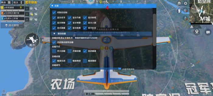 和平精英外免费挂下载 - 实用透视工具限时开放